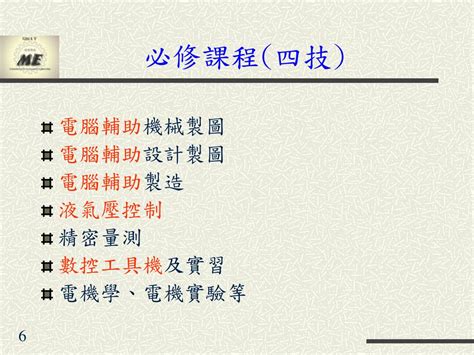 機械工程系 暨製造科技研究所 簡報 建國科技大學 機械工程系所 中華民國 102年 3 月 18 日 Ppt Download