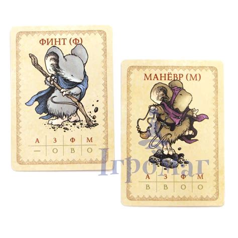 Настольная игра Мышиная Стража: Ролевая Игра / Mouse Guard Roleplaying ...
