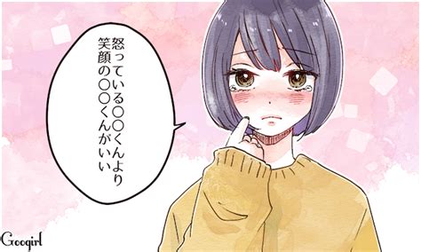 かわいくて許しちゃうケンカ中、彼女に言われて仲直りした一言！（googirl）