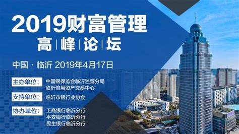 2019財富管理高峰論壇日程公布 ，邀您共話財富投資之道！ 每日頭條