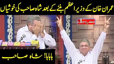 Imran Khan Kay Wazir E Azam Bunnay Kay Bad Shah Mahmood Qureshi Ki