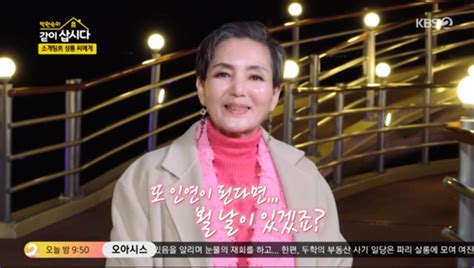 인생 첫 소개팅 성공 안소영 재력男과 번호 교환까지 성공 같이삽시다 어저께tv 네이트 연예