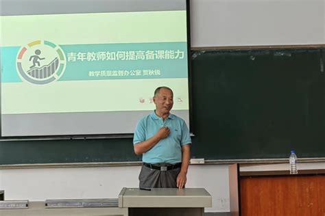 第六期新入职教师教学能力研修班组织“大学青年教师职业生涯规划”等培训