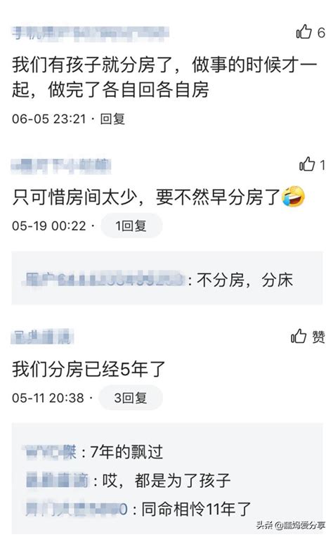 为了孩子，夫妻分房带来什么影响你知道吗？ 每日头条