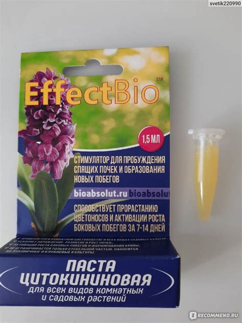 Цитокининовая паста EffectBio - «Великолепная вещь» | отзывы