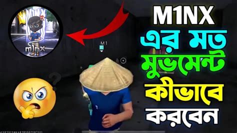 আপনিও কীভাবে M1nx এর মতো Movement করবেন M1ñx Secret Movement Tips And