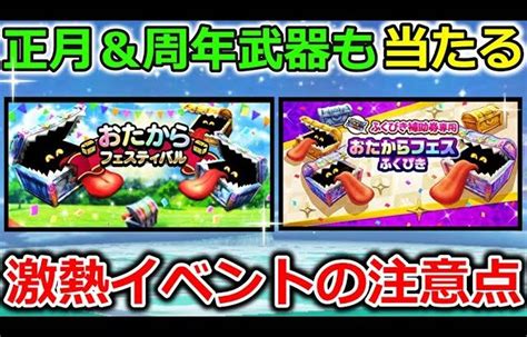 【ドラクエウォーク】周年武器＆正月武器も当たる、激熱闇鍋イベントが開催！！〇ー〇〇〇イベントもこれで頼むよw │ 2024 おすすめ