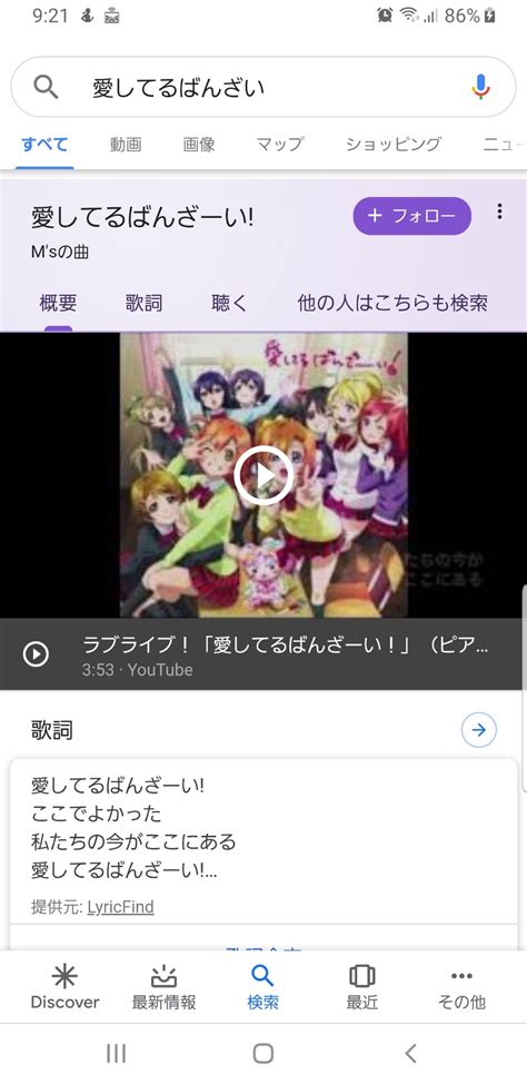 グラブルで穂乃果ちゃんが『愛してるばんざーい』を「私たちの曲」って言ってたけど【ラブライブ！】｜ラブライブ！まとめちゃんねる！！