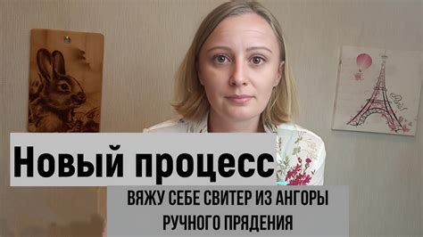 Процесс вязание свитера из ангоры ручного прядения YouTube