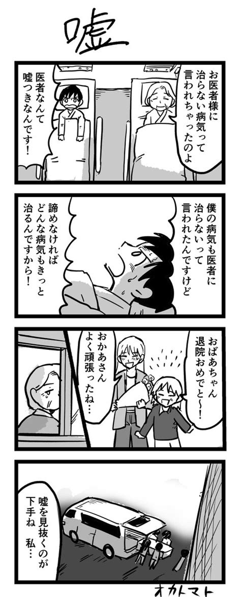 【画像】アスペには理解できない4コマ漫画が話題に。どういうことなの？：アニゲー速報