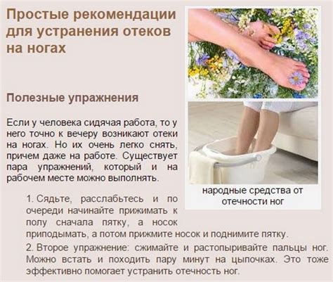 Как снять отечность ног: причины и лечение — медикаментозное лечение ...