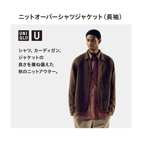 ニットオーバーシャツジャケット Uniqlo U