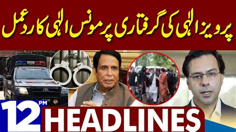 Moonis Elahi Reaction Dunya News Headlines 12 00 Pm 04 June 2023 Youtube