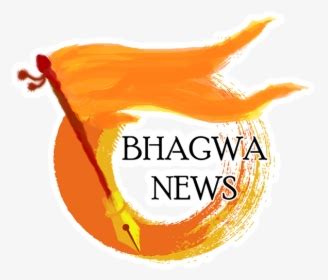 Bhagwa Flag Png - Flag Shivaji Maharaj Png, Transparent Png - kindpng