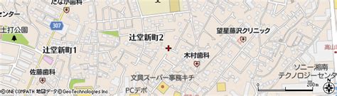 神奈川県藤沢市辻堂新町2丁目6の地図 住所一覧検索｜地図マピオン