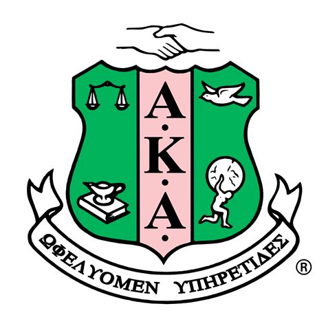 Alpha Kappa Alpha Songs 2