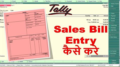 Sales Entry In Tally Erp Tally Me Bill Ki Entry Kaise Kare Youtube