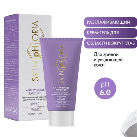 Разглаживающий крем-гель для области вокруг глаз Anti-wrinkle Eye Fluid ...