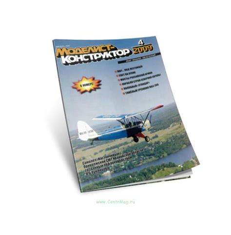 Журнал "Моделист-конструктор" №4, 2009. - купить книгу в интернет ...