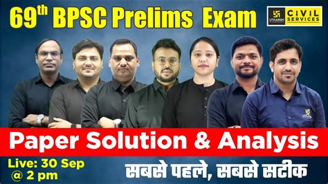 69th BPSC Pre 2023 Complete Paper Solution 69th BPSC Pre Answer Key