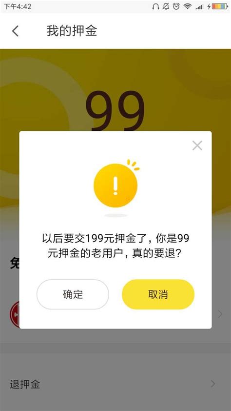 共享單車兩大新調整：ofo押金上調，摩拜免押金試騎有資格限制！ 每日頭條