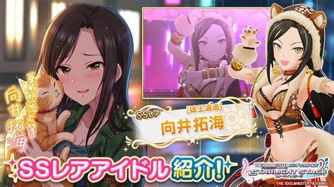 バンナム、『デレステ』で初登場ノワール限定アイドル「向井拓海」が登場する「シンデレラフェスノワール」を開催中！ Gamebiz