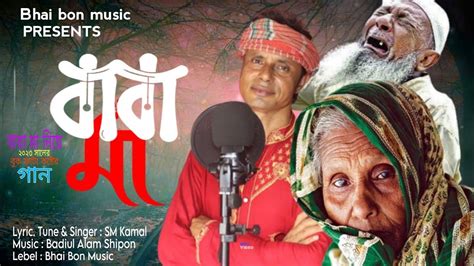 Baba Ma - YouTube