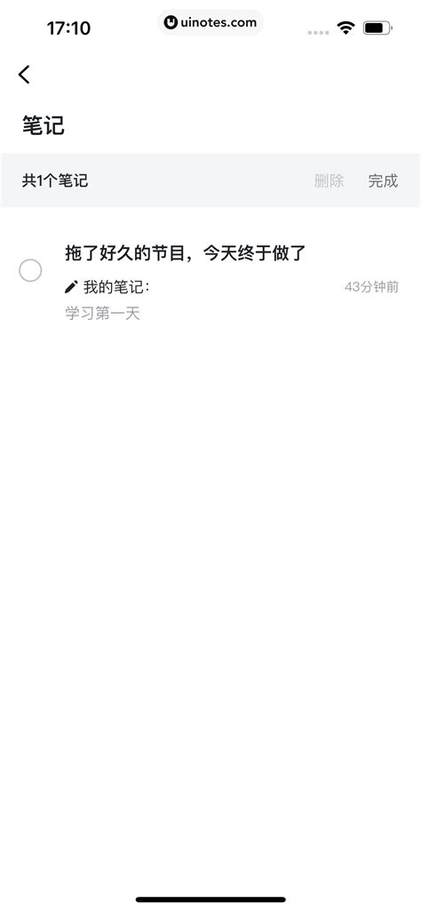 开言英语 App 截图 272 Ui Notes