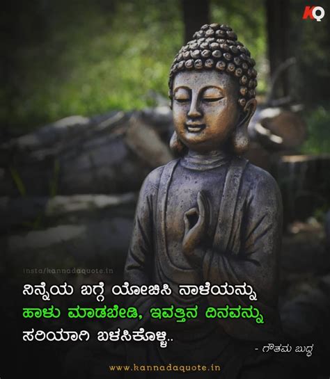 Kannada language Buddha quotes about life | Buddha quotes inspirational, Buddha quotes, Buddha ...