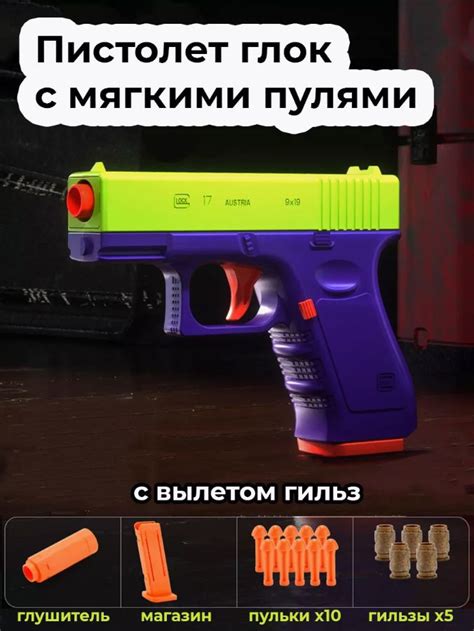 Пистолет игрушечный. Пневматический пистолет с пульками и гильзами ...