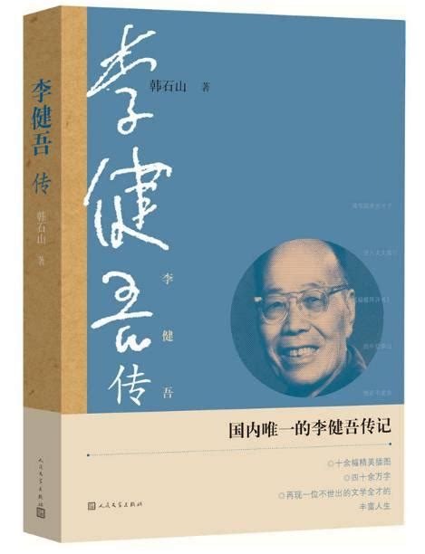 人民文学出版社2017年度十大好书｜请为宁德青年作家李师江的《非比寻常》投票！ 每日头条