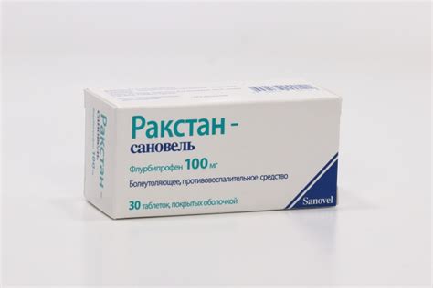Ракстан-сановель 100 мг, 30 шт, таблетки покрытые оболочкой – купить по ...