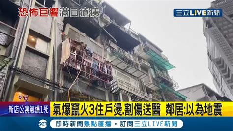 新店公寓驚傳氣爆意外四樓竄出火舌 警消15分鐘內將火勢撲滅 屋主救出時卻已無心跳│記者 丁韋傑 洪琮翔 鄭翔仁│【live大現場