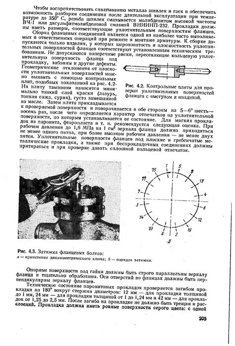 Затяжка динамометрическим ключом - Энциклопедия по машиностроению XXL