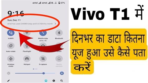 Vivo T Phone Me Data Show Kaise Kare Today Data Usage Settings