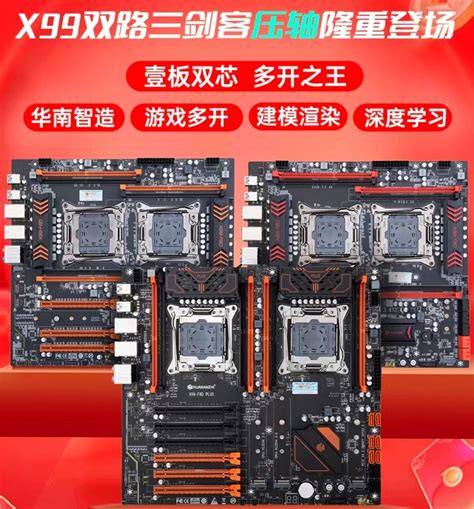 HUANANZHI 华南金牌 X99 F8D T8D双路X99主板支持DDR3DDR4内存 虎窝淘