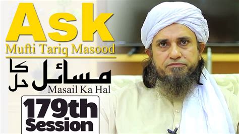 Ask Mufti Tariq Masood Masail Ka Hal Th Session Solve Your