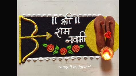 Ram navami rangoli || ram rangoli || easy ram navami rangoli || in 2022 | Ram, Ram navmi, Easy