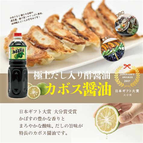 【楽天市場】【ふるさと納税】 《レビューキャンペーン》 醤油 カトレア醤油 かぼす醤油 カトレアホワイト醤油 3種 計6本 セット 酢醤油