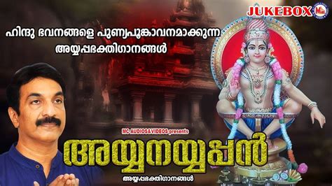 Ayyappa Swamy Songs: Check Out Popular Malayalam Devotional Song ...