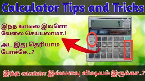 Calculator Tips Tricks II How To Use MU GT II Calculator Unknown