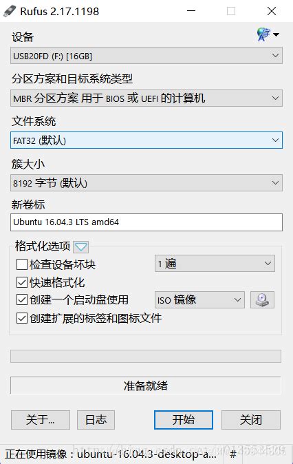 在 Windows中制作使用rufus制作ubuntu系统的usb启动盘 Rufus Rhel Usb Csdn Csdn博客