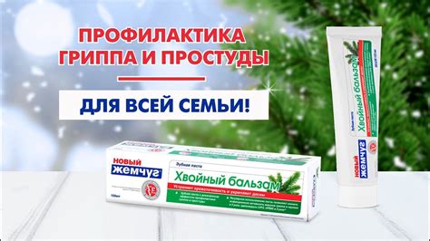 Зубная паста для профилактики гриппа и простуды - YouTube
