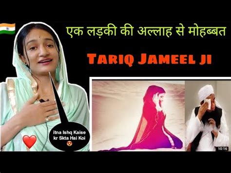 Indian Reaction Ek Ladki Ki Allah Se Mohabbat Or Ishq Amazing Bayan