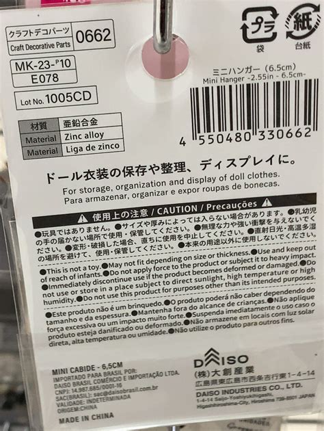 Daiso（ダイソー）探険「ミニハンガー」 およげ100円