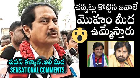 Hero Suman Sensational Comments On Deputy Cm Pawan Kalyan And Ali Ys