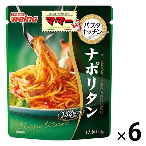 Lohaco マ・マー パスタキッチン ナポリタン 1人前・140g 1セット（6個）パスタソース 日清製粉ウェルナ