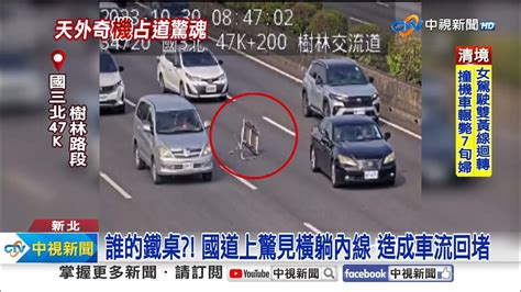 騎士不熟路況誤闖國道 鐵桌躺國道內線釀車流回堵│中視新聞 20231030 Youtube