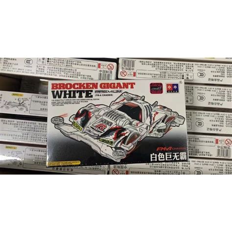 Jual Rep Tamiya Mini Wd Merk Daxing Brocken Gigant White Fma Chassis