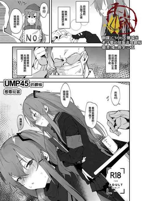 UMP Shimai 45 Hen Nhentai Hentai Doujinshi And Manga